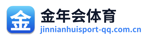 金年会体育